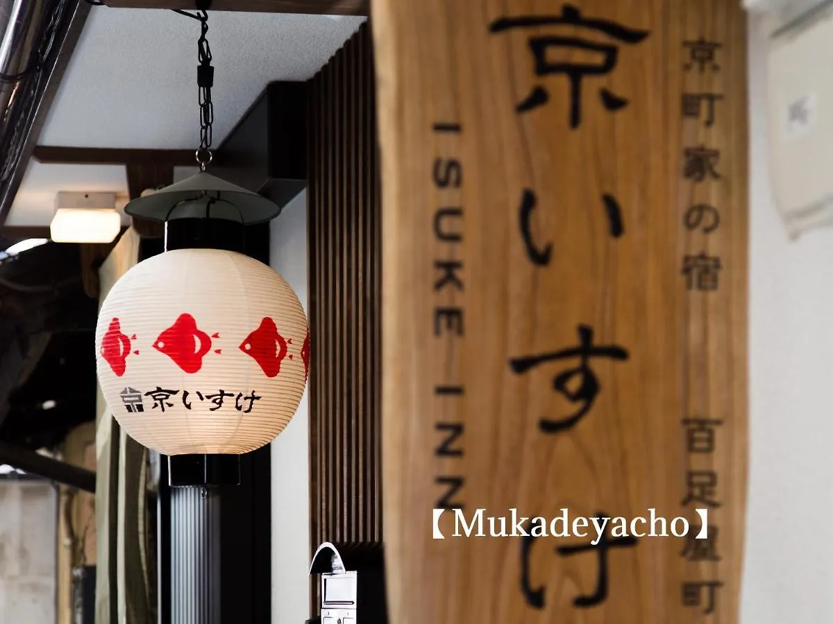 Holiday home Kyoisuke Villa Kyoto