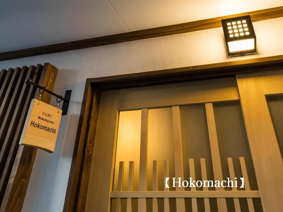 Holiday home Kyoisuke Villa Kyoto